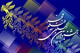 جشنواره جهانی فیلم فجر به شیراز می&zwnj;رود