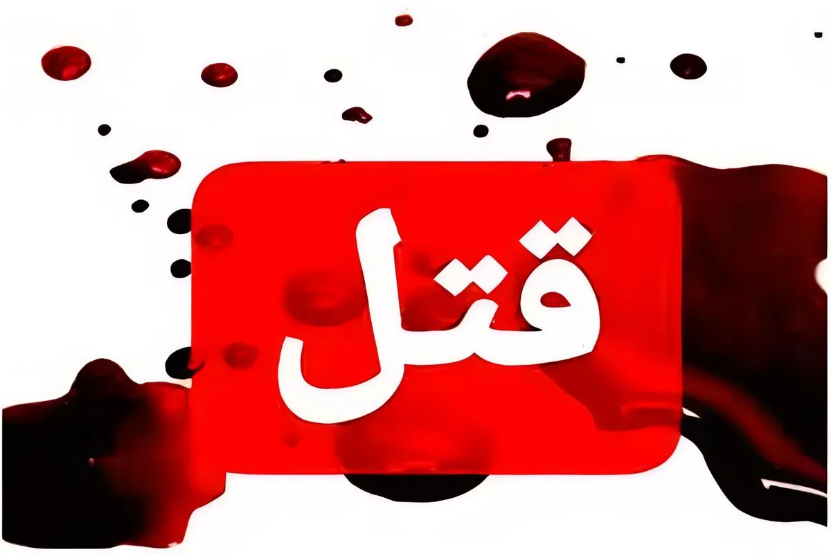 راز قتل مرد ۵۰ ساله فاش شد | پسر مقتول همدست قاتل بود