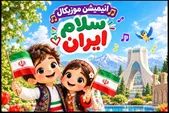 انیمیشن «سلام ایران» سفر موزیکال کودکان به تاریخ، اسطوره و آینده ایران