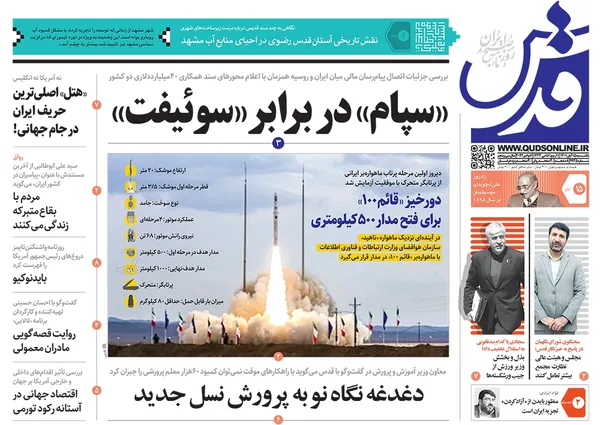 صفحه نخست روزنامه‌های کشور - یکشنبه ۱۵ آبان ۱۴۰۱