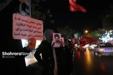 گزارش تصویری | برگزاری رزمایش مردمی تونل پرچم و زنجیره انسانی ۶ کیلومتری در مشهد