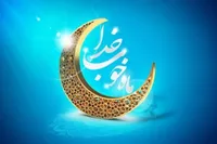 اینفوگرافی| آداب ماه مهمانی خدا