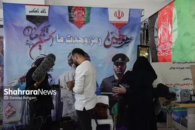 نمایشگاه دستاوردهای پناهندگان افغانستانی در مشهد