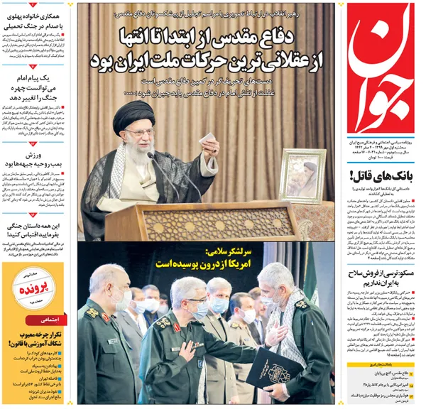 صفحه نخست روزنامه‌های کشور - سه‌شنبه ۱ مهر ۱۳۹۹