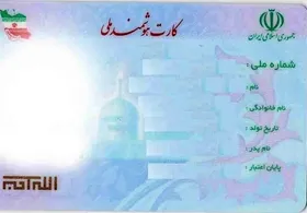 ترک فعل مسئولان در صدور کارت&zwnj;های ملی| صدور ۱۰ میلیون کارت تا پایان شهریور ۱۴۰۱