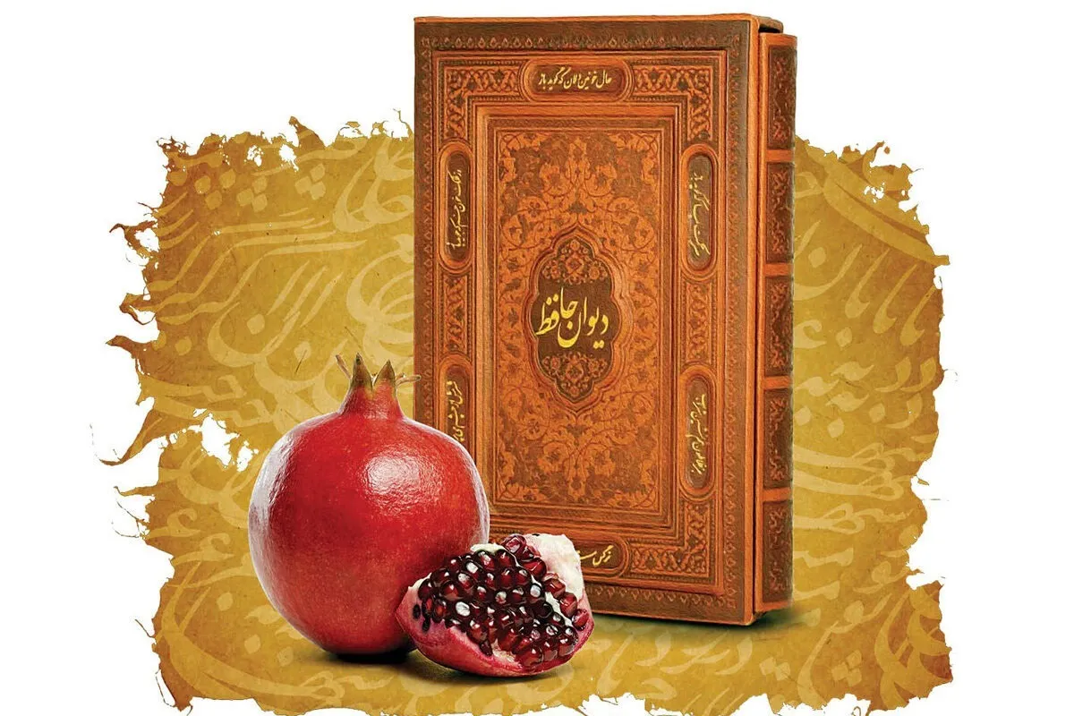 نگاهی به آیین شب یلدا در شعر ایرانی