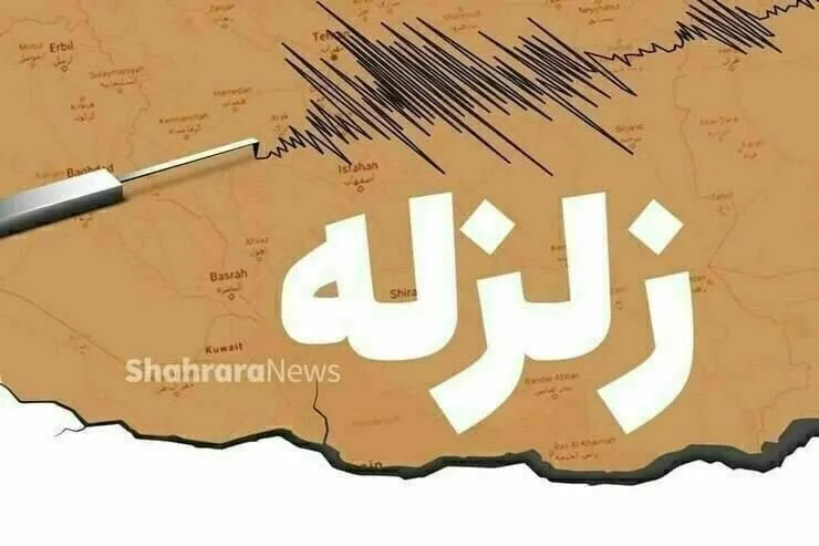 زلزله، بندرعباس را لرزاند (۲۰ آبان ۱۴۰۱) + جزئیات