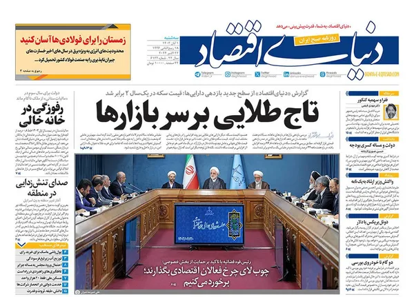 صفحه نخست روزنامه‌های کشور - سه‌شنبه یکم آبان ۱۴۰۳