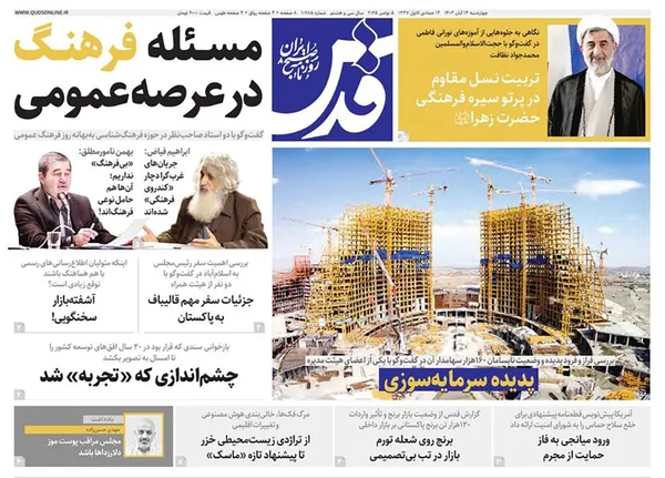 صفحه نخست روزنامه‌های کشور - چهارشنبه ۱۴ آبان ۱۴۰۴
