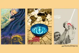 پوستر، رسانه&zwnj;ای برای ترویج گفتمان انقلاب اسلامی