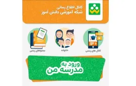 نحوه ارسال تکالیف در نرم افزار شاد + فیلم