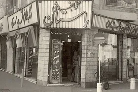 گفتگو&zwnj; با سید خلیل حسینی عطار، درباره نخستین کتاب&zwnj;فروشی&zwnj;های مشهد