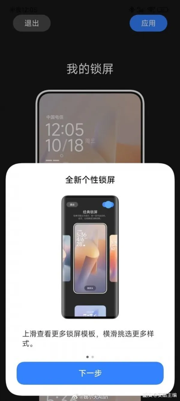 تصاویری از HyperOS، سیستم عامل جدید شیائومی، منتشر شد + عکس