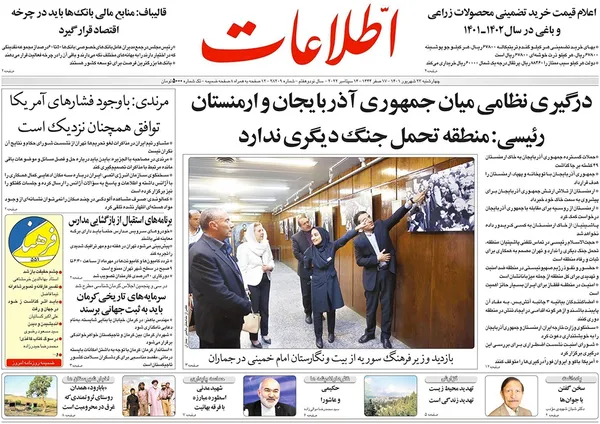 صفحه نخست روزنامه‌های کشور - چهارشنبه ۲۳ شهریور ۱۴۰۱