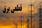 بارش باران در مشهد باعث قطع برق برخی مشترکان شد (سه‌شنبه ۲۶ خرداد ۱۴۰۵)