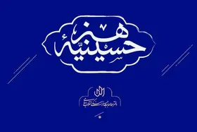 برگزاری جلسه بررسی جبهه مقاومت در حسینیه هنر