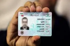 تحریم مانع صدور کارت ملی شد | کارت ملی&zwnj;های ثبت نامی ۹۷ یا ۹۸ هنوز به صاحبانشان نرسیده است