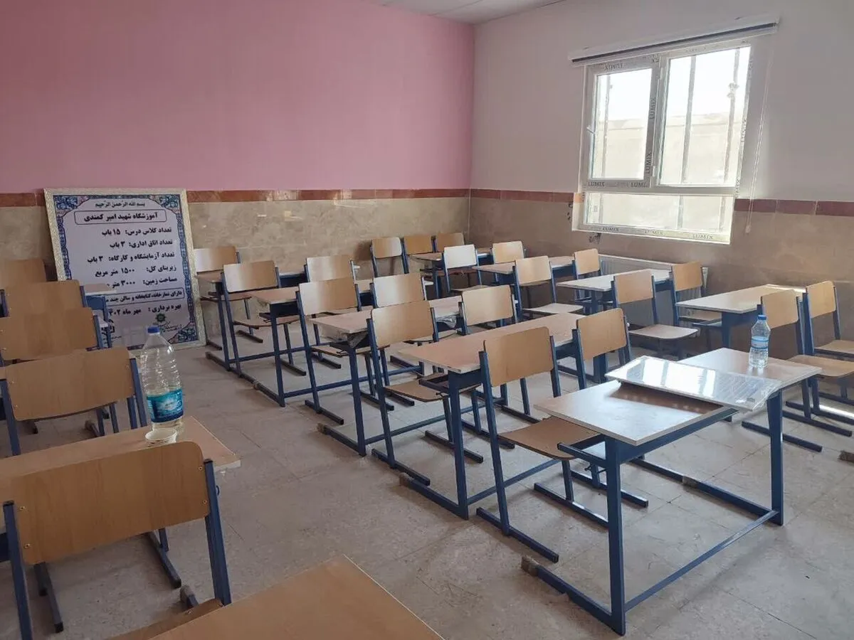 آیا مدارس، ادارات و دانشگاه‌های استان ایلام در روز یکشنبه (۲۵ آذر ۱۴۰۳) تعطیل است؟