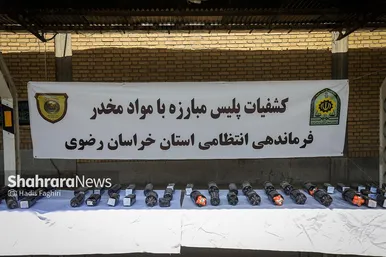گزارش تصویری | کشفیات پلیس مبارزه با مواد مخدر فرماندهی انتظامی خراسان رضوی