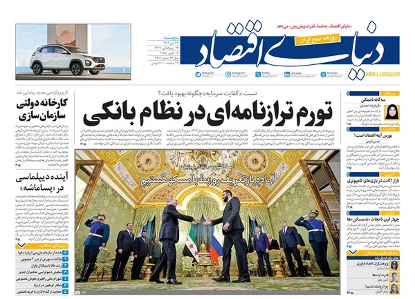 صفحه نخست روزنامه‌های کشور - پنجشنبه ۲۴ مهر ۱۴۰۴