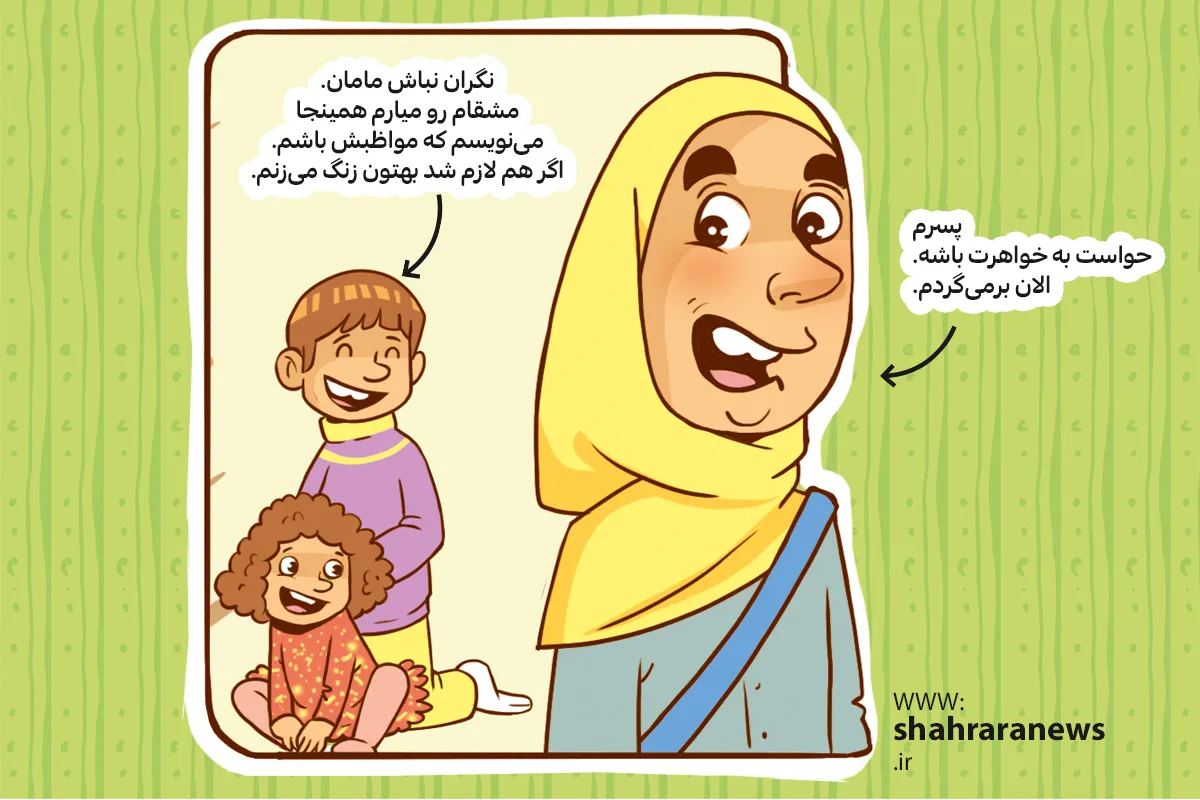 نگهداری از خواهر کوچک نگهداری از خواهر کوچک