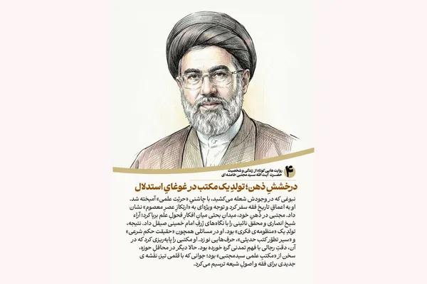آیت‌الله سید مجتبی حسینی خامنه‌ای سومین رهبر جمهوری اسلامی ایران شدند + بیوگرافی