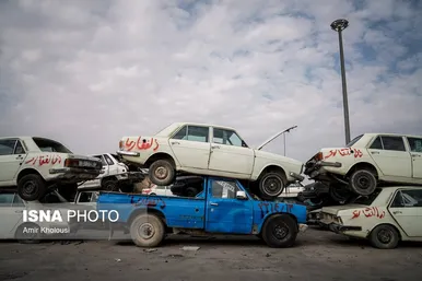 عکس‌هایی از مراکز اسقاط خودرو