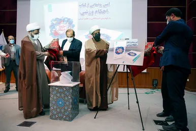 همایش 