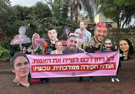 نتانیاهو توسط خانواده نظامیان به هلاکت رسیده تهدید شد