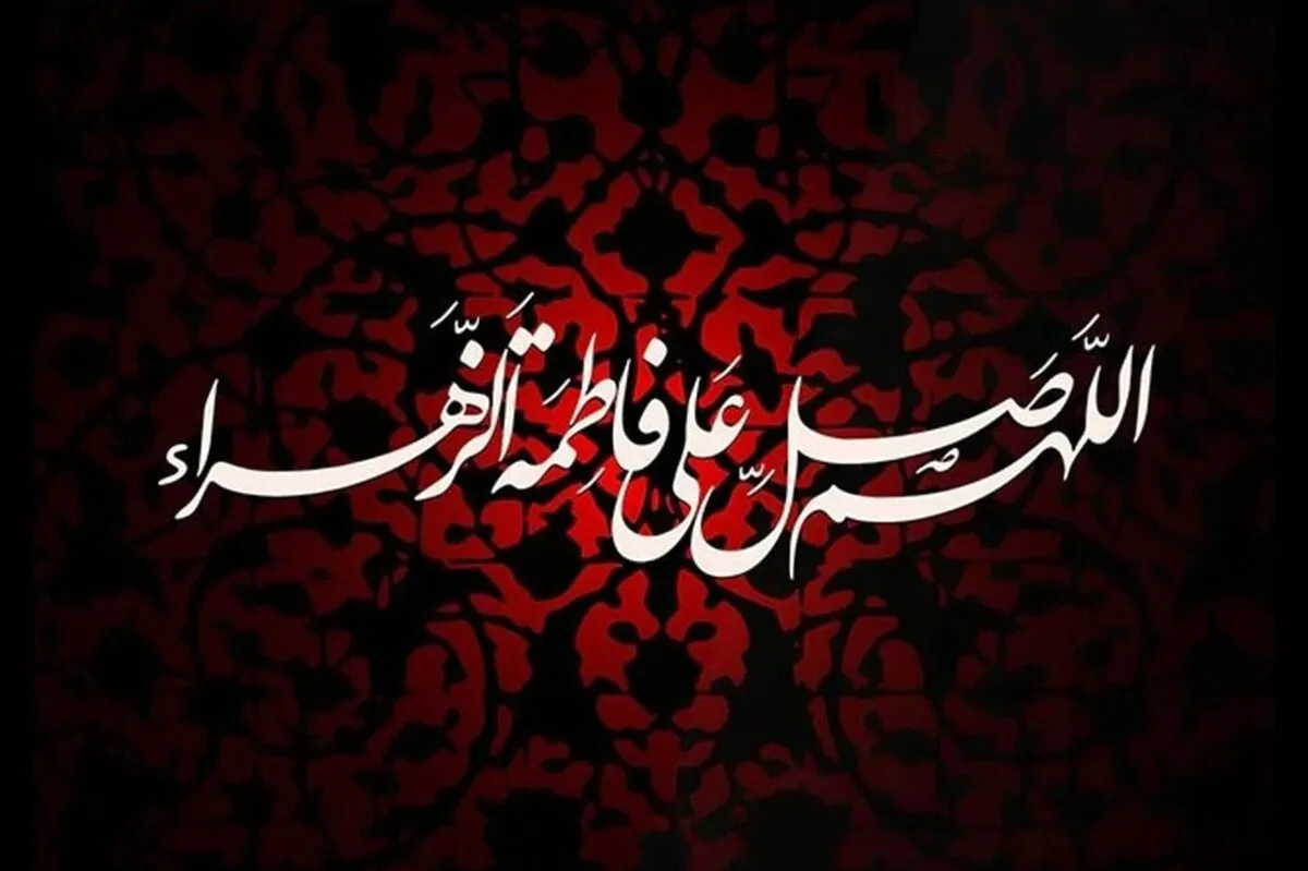 زندگی فاطمی، راهی برای باز کردن پنجره‌های امید