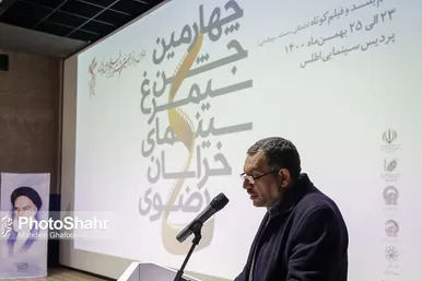 اختتامیه چهارمین جشن سیمرغ سینمای خراسان رضوی
