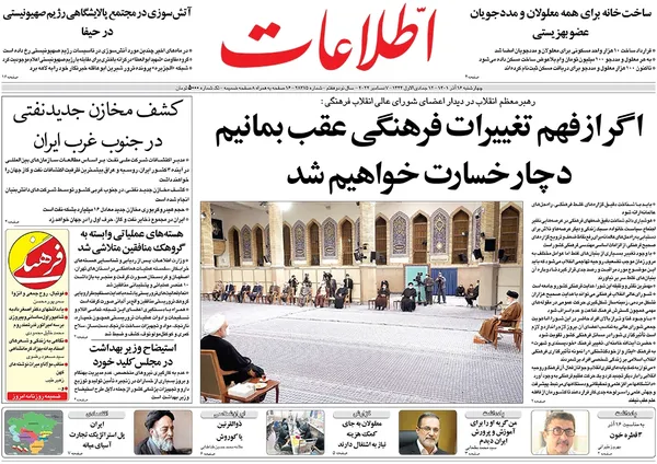 صفحه نخست روزنامه‌های کشور - چهارشنبه ۱۶ آذر ۱۴۰۱