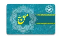 افزایش سقف شارژ من‌کارت شهروندی مشهد تا ۲۰۰ هزار تومان