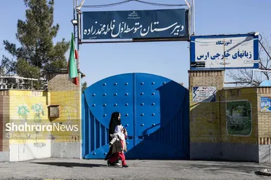 گزارش تصویری | تعطیلی مدارس، دانشگاه‌ها و ادارات برای مدیریت مصرف سوخت و انرژی