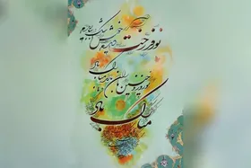 خوشنویسی زبان مشترک فرهنگی میان ایران و افغانستان