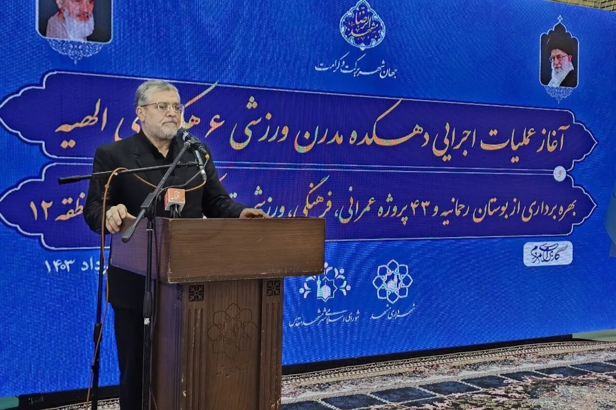 شهردار مشهدمقدس در مراسم آغاز عملیات اجرایی دهکده مدرن ورزشی شش‌هکتاری الهیه: ایجاد زیرساخت‌های اصلی برای ورزش قهرمانی و قهرمان‌پروری ضروری است + فیلم