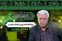 ویدئو | پیرِ پیرو راه حسین (ع) | پیرغلام احمد زرین درفش طوسی