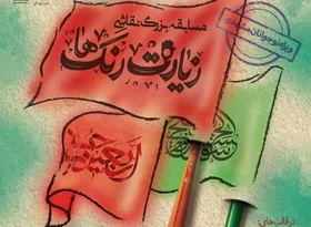 برگزاری کارگاه نقاشی &laquo;زیارت رنگ&zwnj;ها&raquo; با موضوع اربعین در مشهد