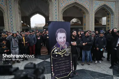 تشییع پیکر شهرام عبدلی در حرم مطهر رضوی