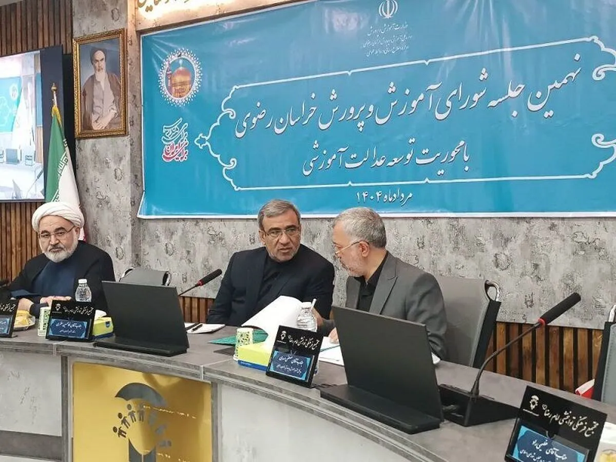 استاندار خراسان رضوی خواستار تشکیل کارگروه هوشمندسازی آموزشی شد