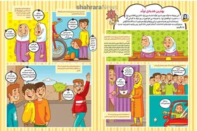 داستان تصویری کودک با موضوع اعیاد شعبانیه | بهترین هدیه&zwnj;ی تولد