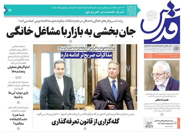 صفحه نخست روزنامه‌های کشور - دوشنبه ۲۲ اردیبهشت ۱۴۰۴