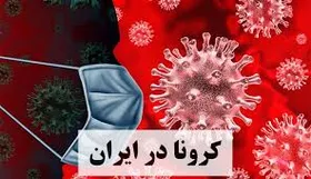 زمان پایان شیوع کرونا در کشور بستگی به مردم دارد