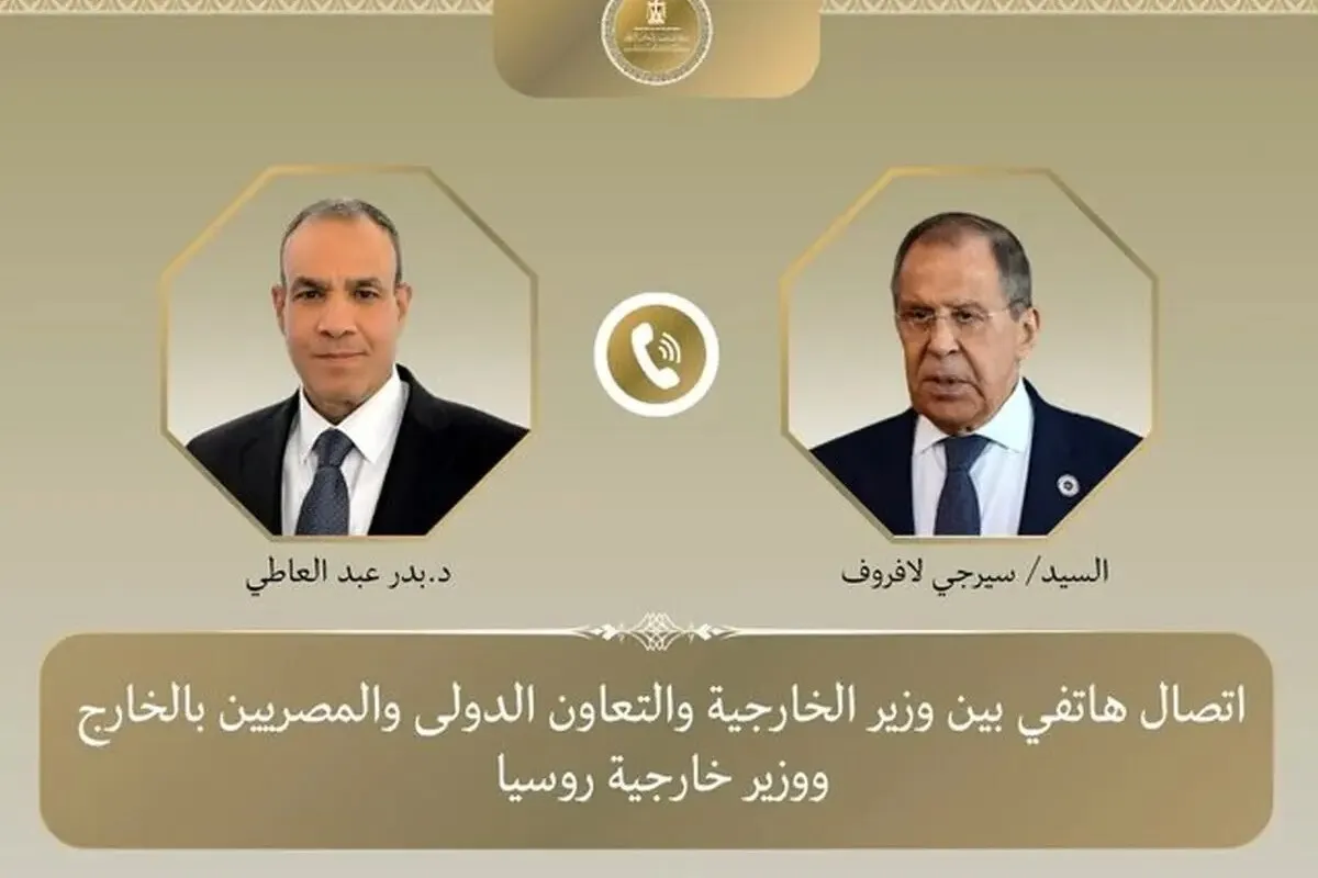 گفت‌وگوی تلفنی وزرای خارجه مصر و روسیه درباره تحولات منطقه و ایران