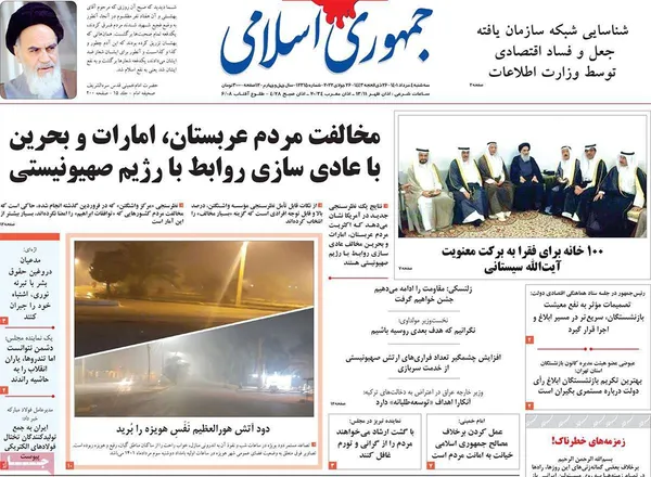 صفحه نخست روزنامه‌های کشور - سه‌شنبه ۴ مرداد ۱۴۰۱