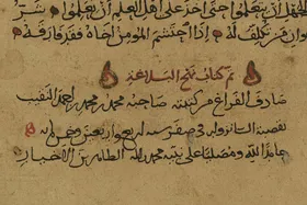 کتابت نهج البلاغه در سبزوار به سال ۵۴۴ قمری