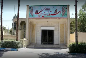 توضیحات استانداری کرمان درباره تعطیلی روز سه&zwnj;شنبه ۱۳ دی ماه
