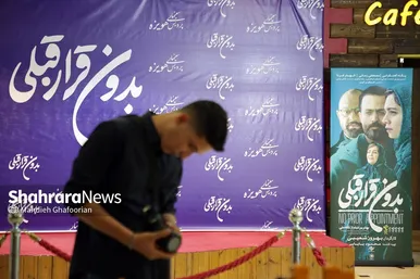 اکران مردمی فیلم 