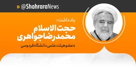 دشمن شناسی در کلام امام جواد علیه&zwnj;السلام