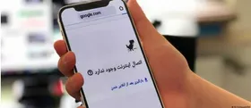 آشنا کردن فرزندان با مهارت های مختلف و جدید در شرایط قطع اینترنت